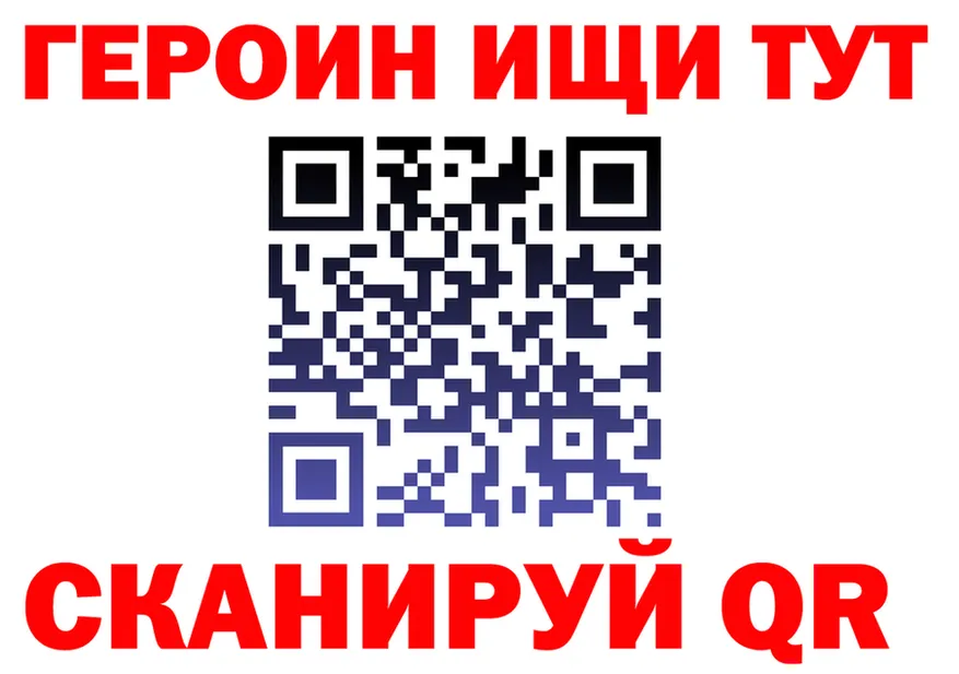 Героин VHQ зеркало darknet гидра Бердск